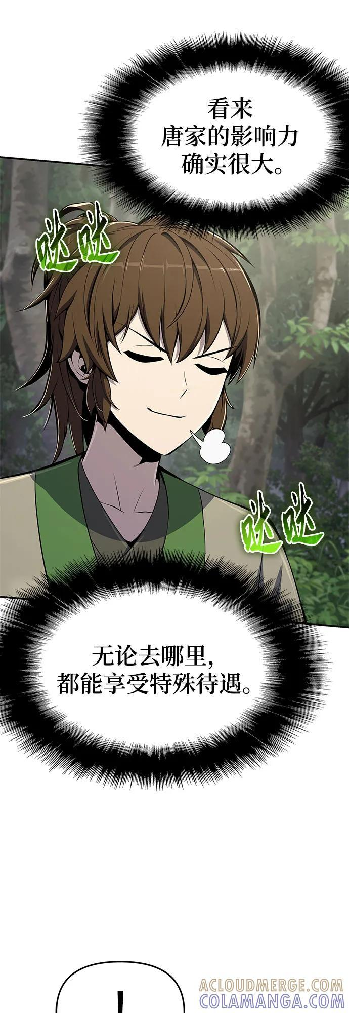 第50话 毒物谷 第37页