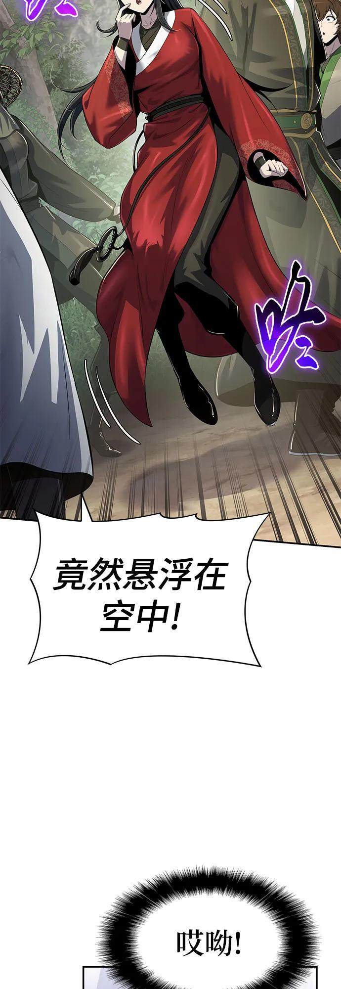 第50话 毒物谷 第39页