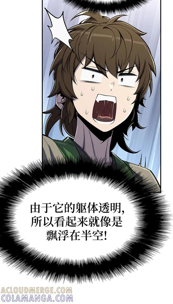 第50话 毒物谷 第40页