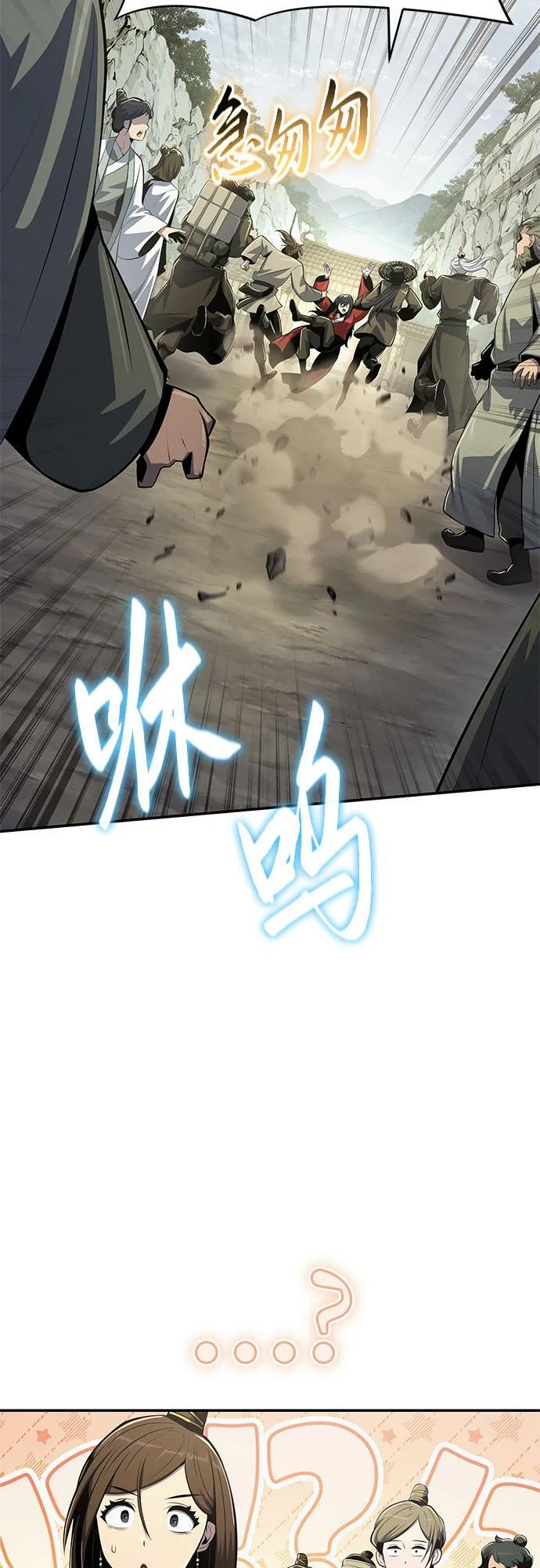 第50话 毒物谷 第44页