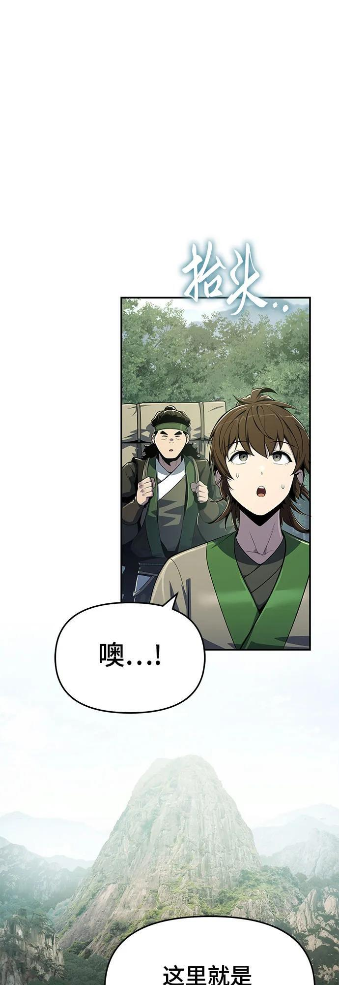 第50话 毒物谷 第50页