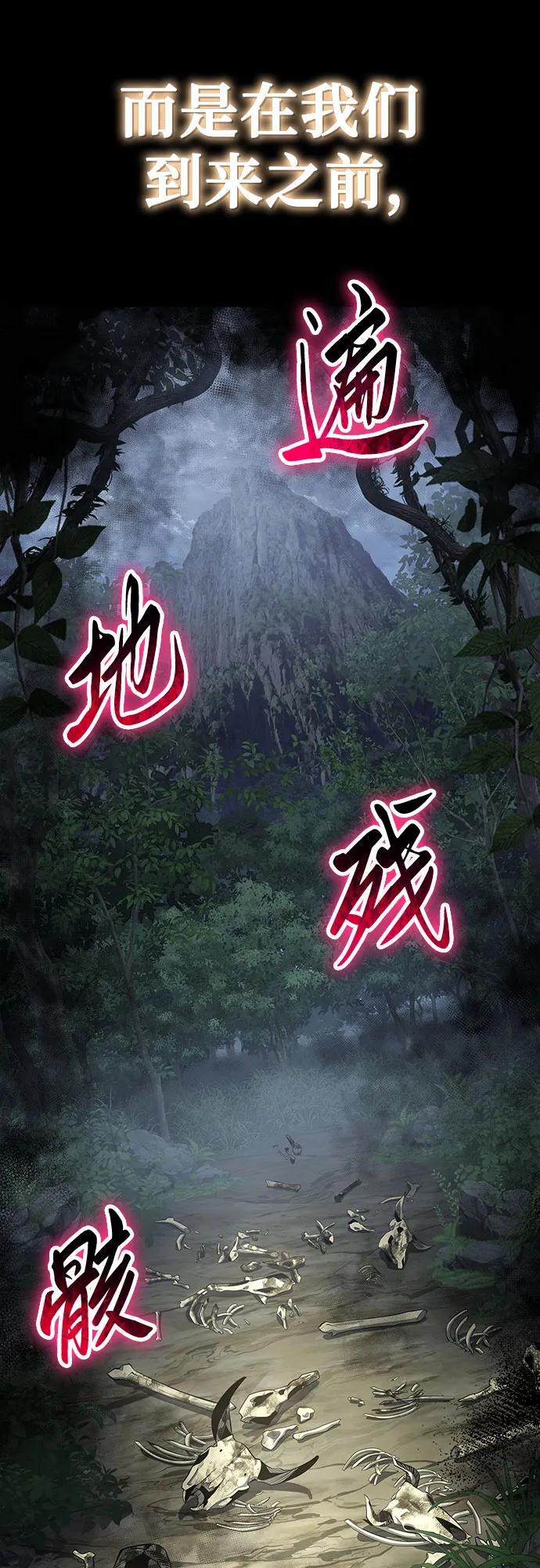 第50话 毒物谷 第89页