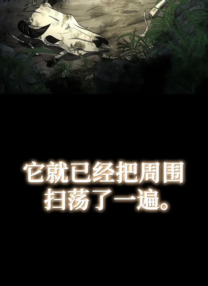 第50话 毒物谷 第90页
