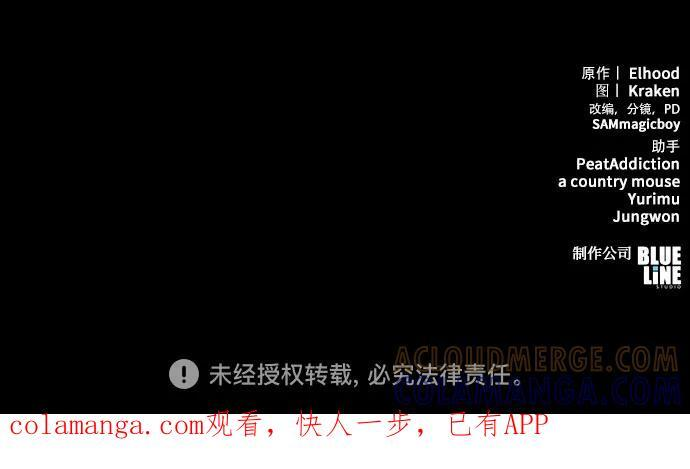 第50话 毒物谷 第91页