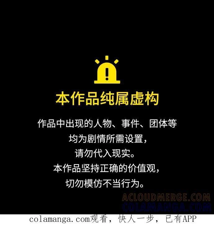 第51话 毒物谷(2) 第1页