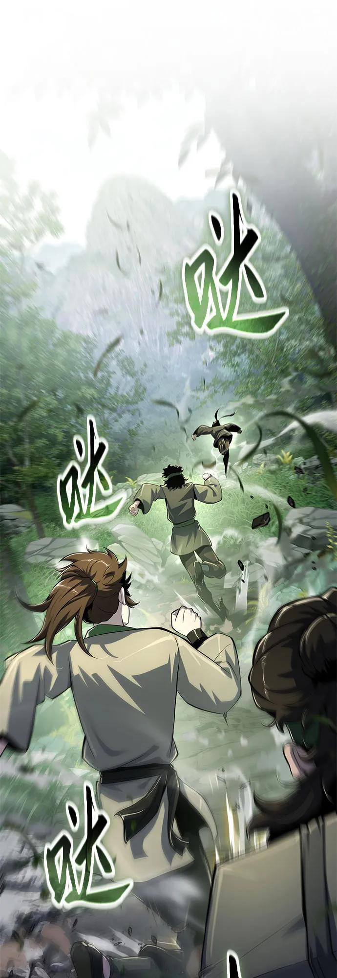 第51话 毒物谷(2) 第2页