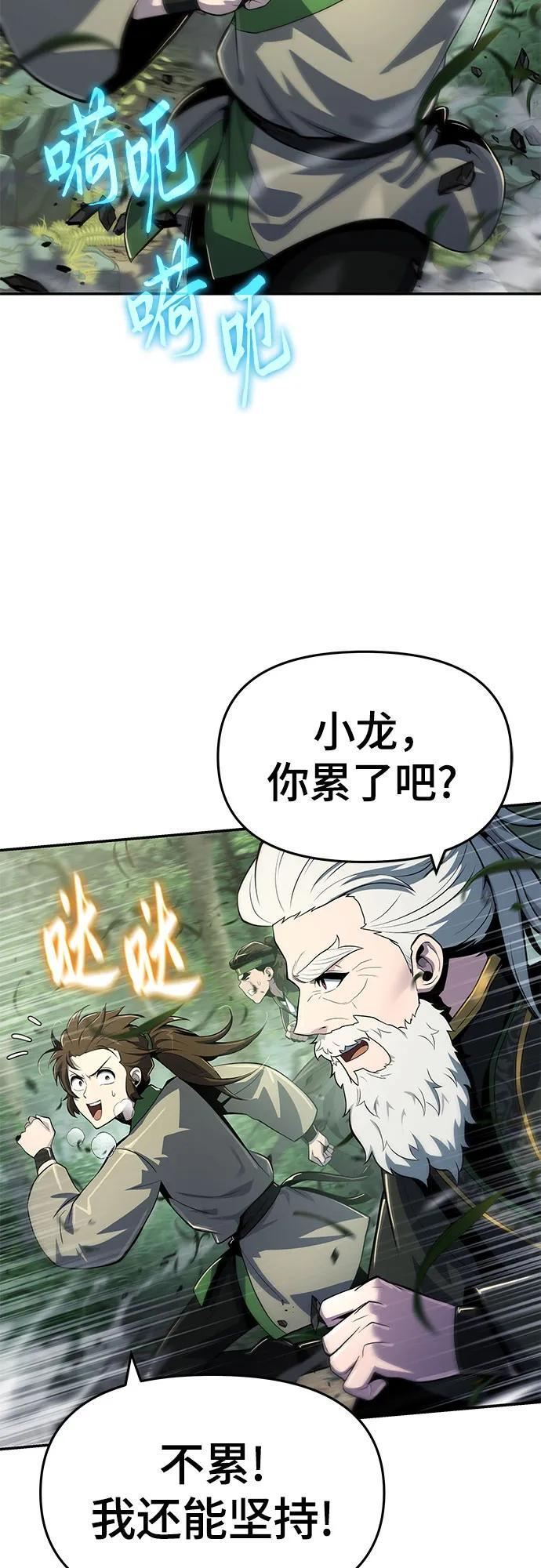第51话 毒物谷(2) 第5页