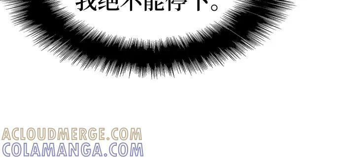 第51话 毒物谷(2) 第7页