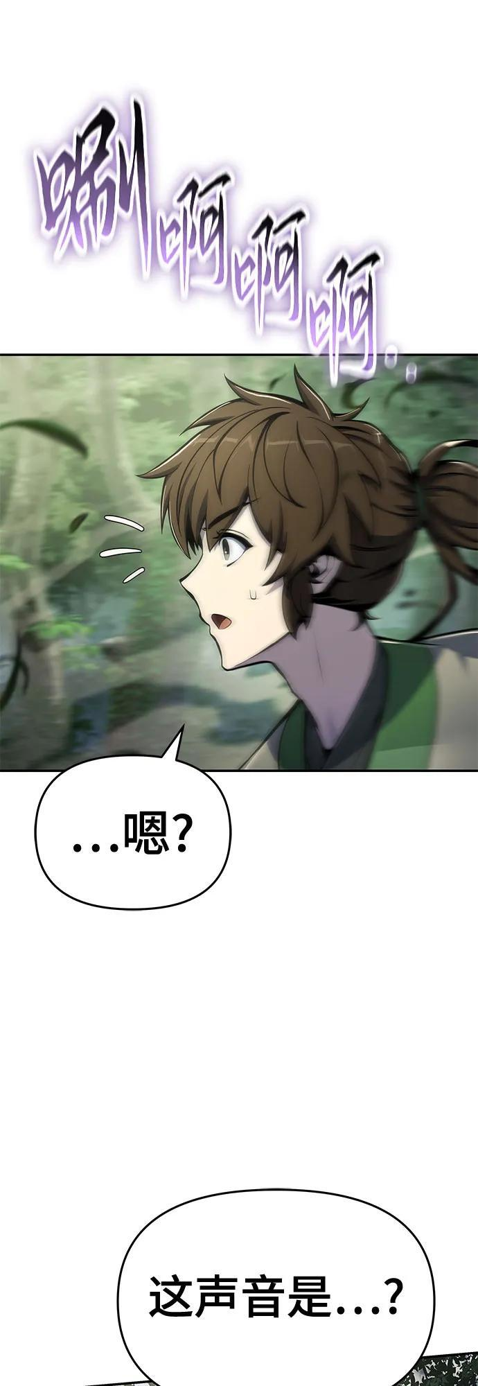 第51话 毒物谷(2) 第8页