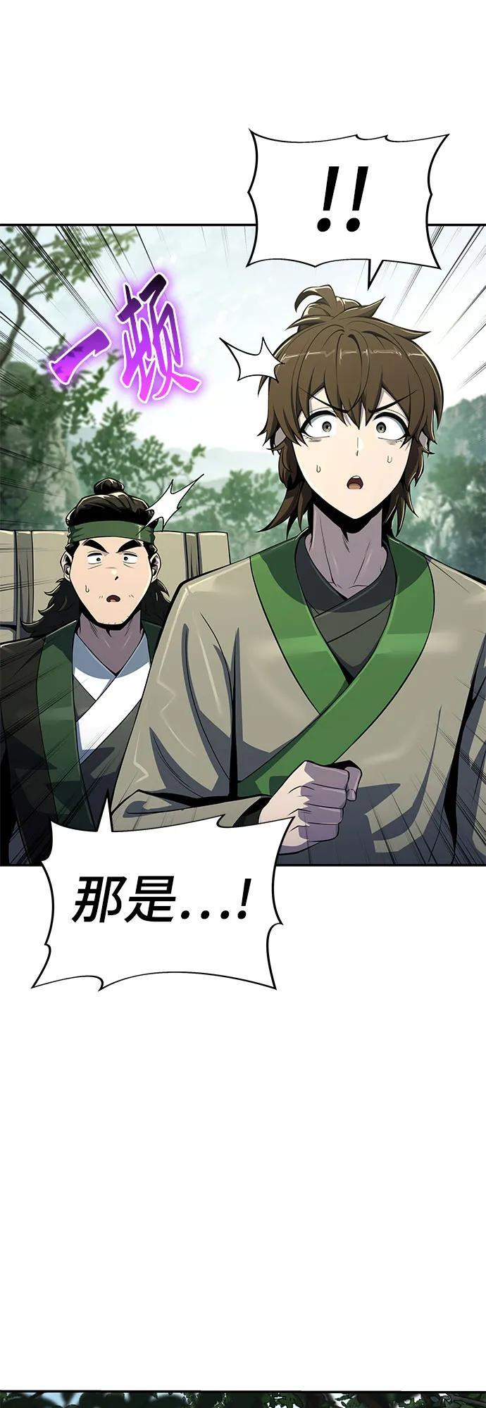 第51话 毒物谷(2) 第11页
