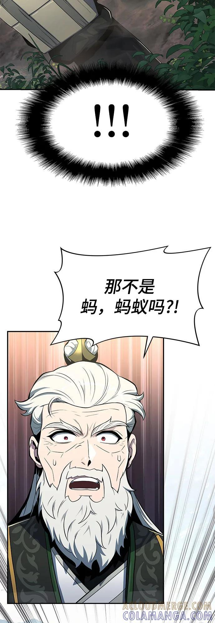 第51话 毒物谷(2) 第13页