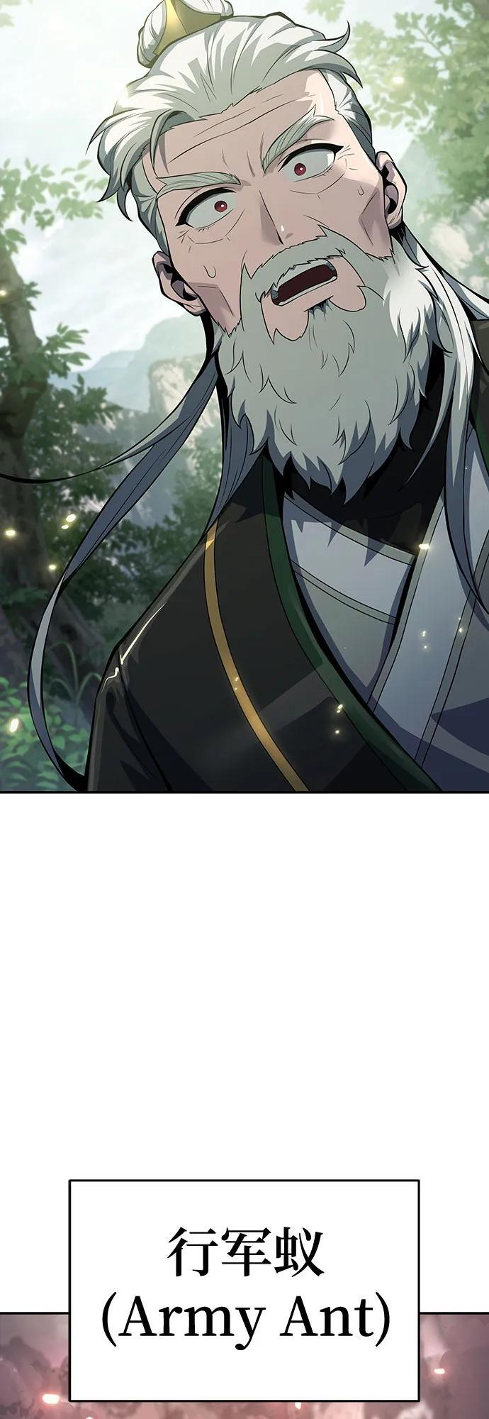 第51话 毒物谷(2) 第17页