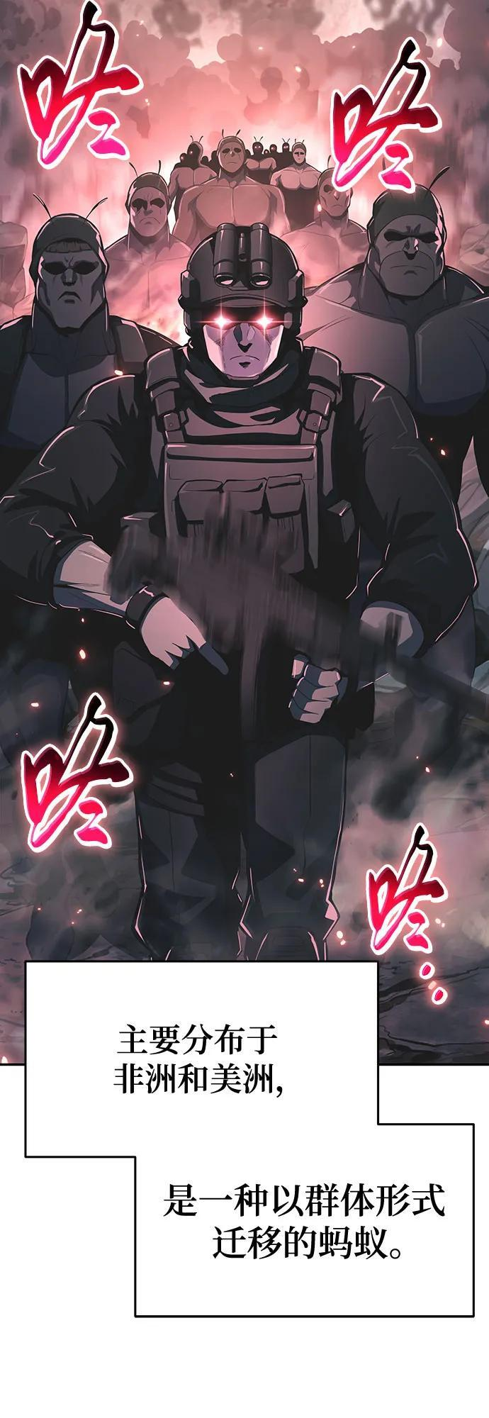 第51话 毒物谷(2) 第18页