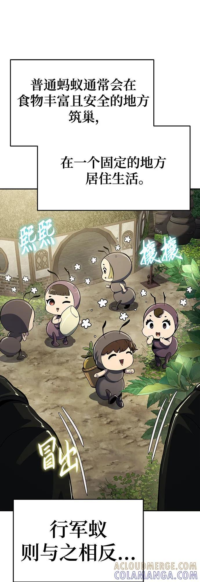第51话 毒物谷(2) 第19页