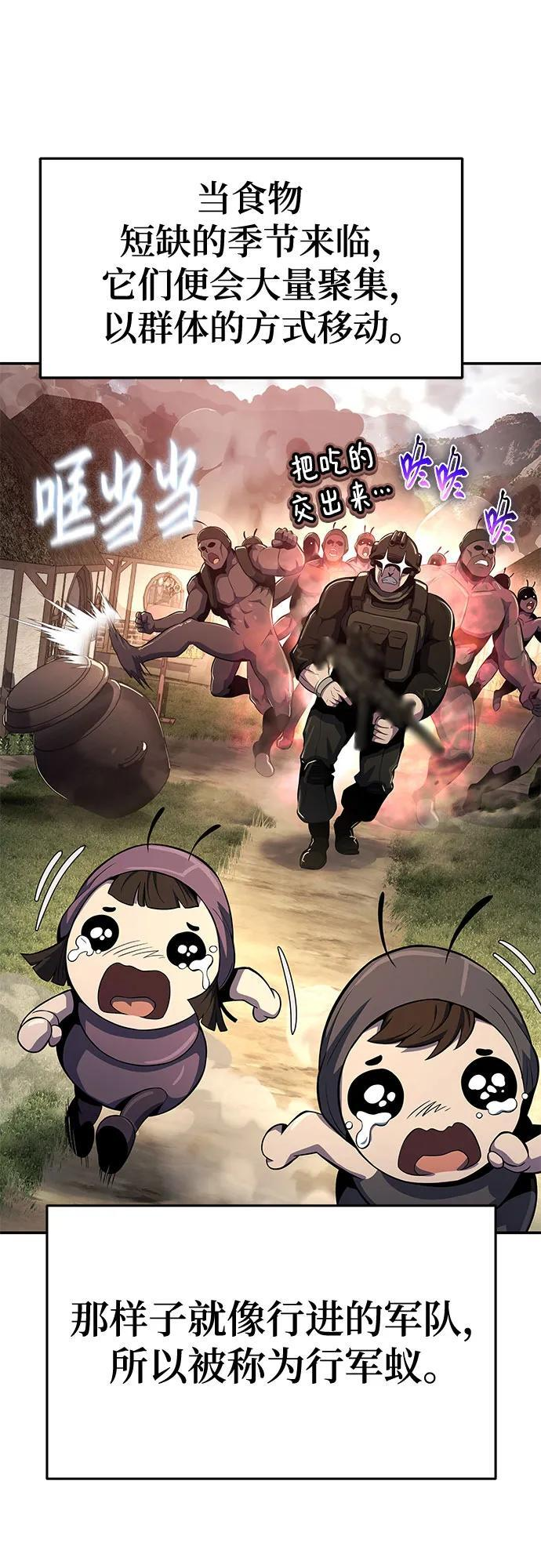 第51话 毒物谷(2) 第21页