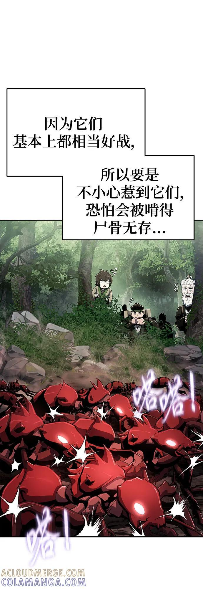 第51话 毒物谷(2) 第22页