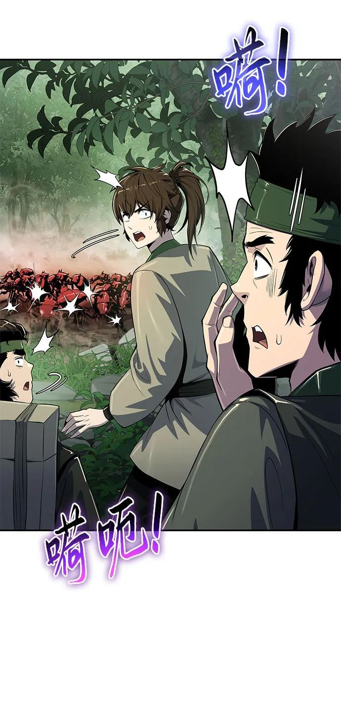 第51话 毒物谷(2) 第24页