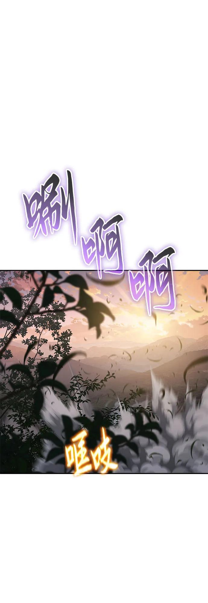 第51话 毒物谷(2) 第32页
