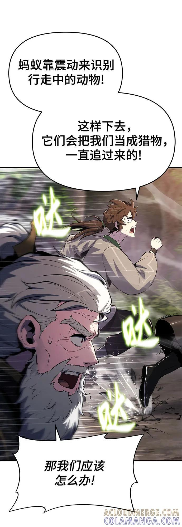 第51话 毒物谷(2) 第37页