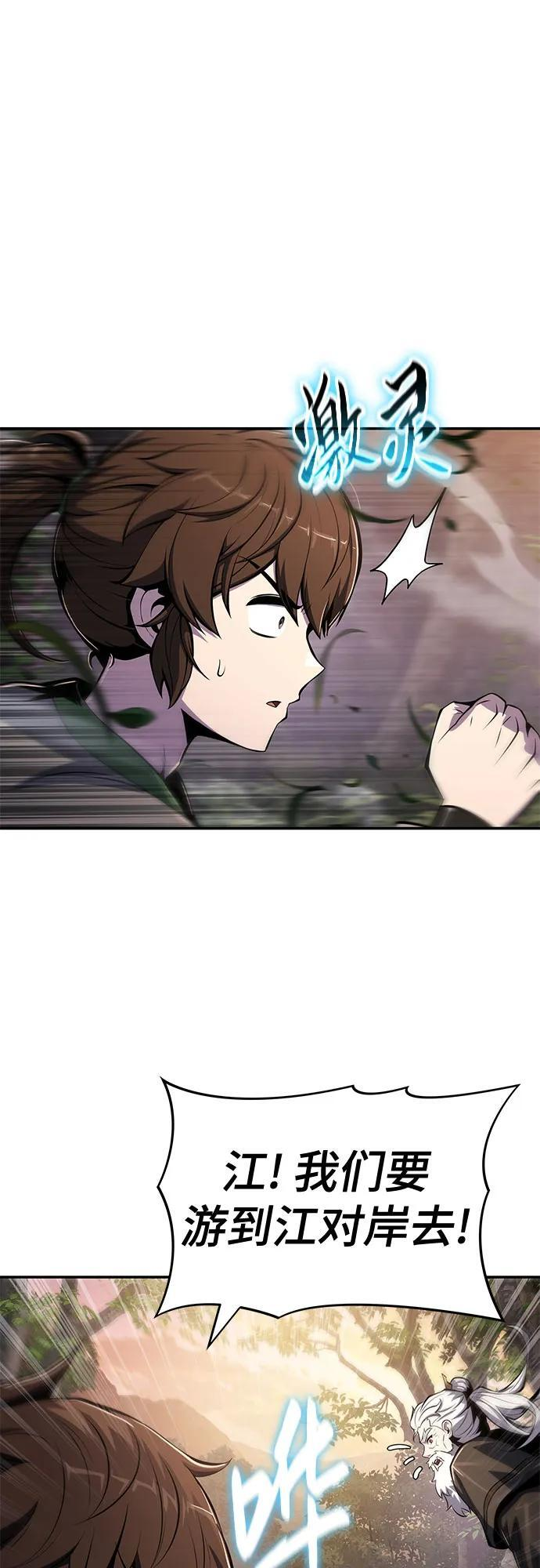 第51话 毒物谷(2) 第38页