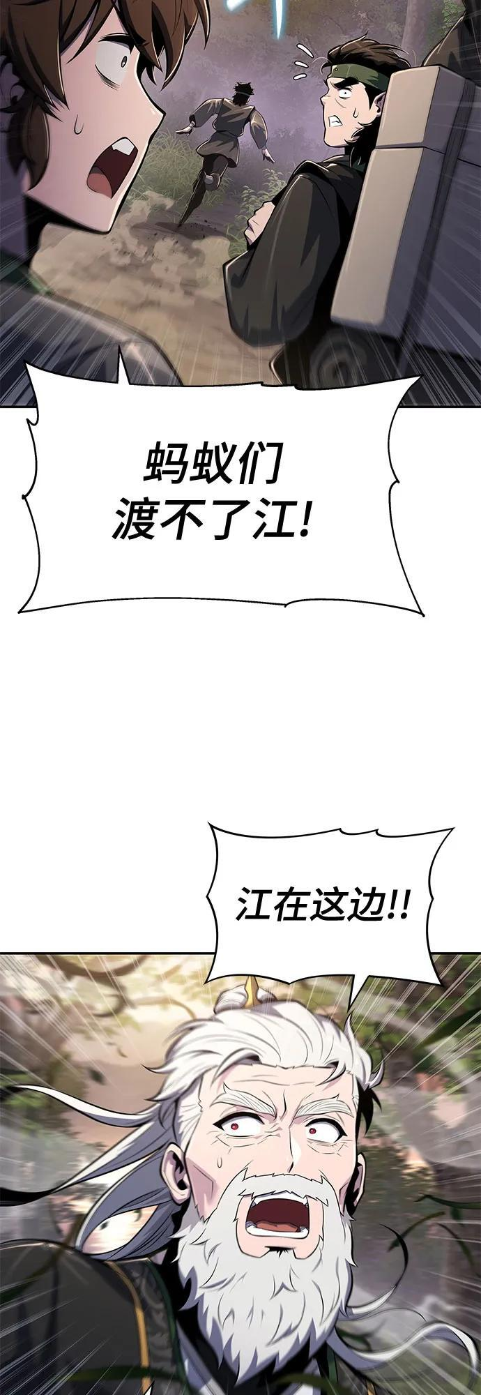 第51话 毒物谷(2) 第39页