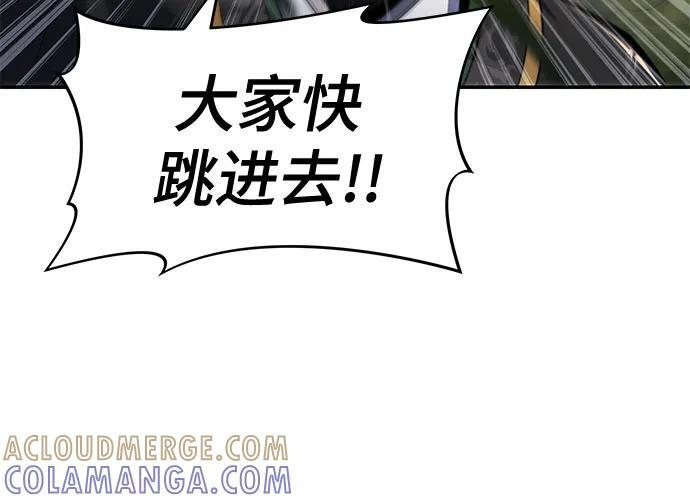 第51话 毒物谷(2) 第40页