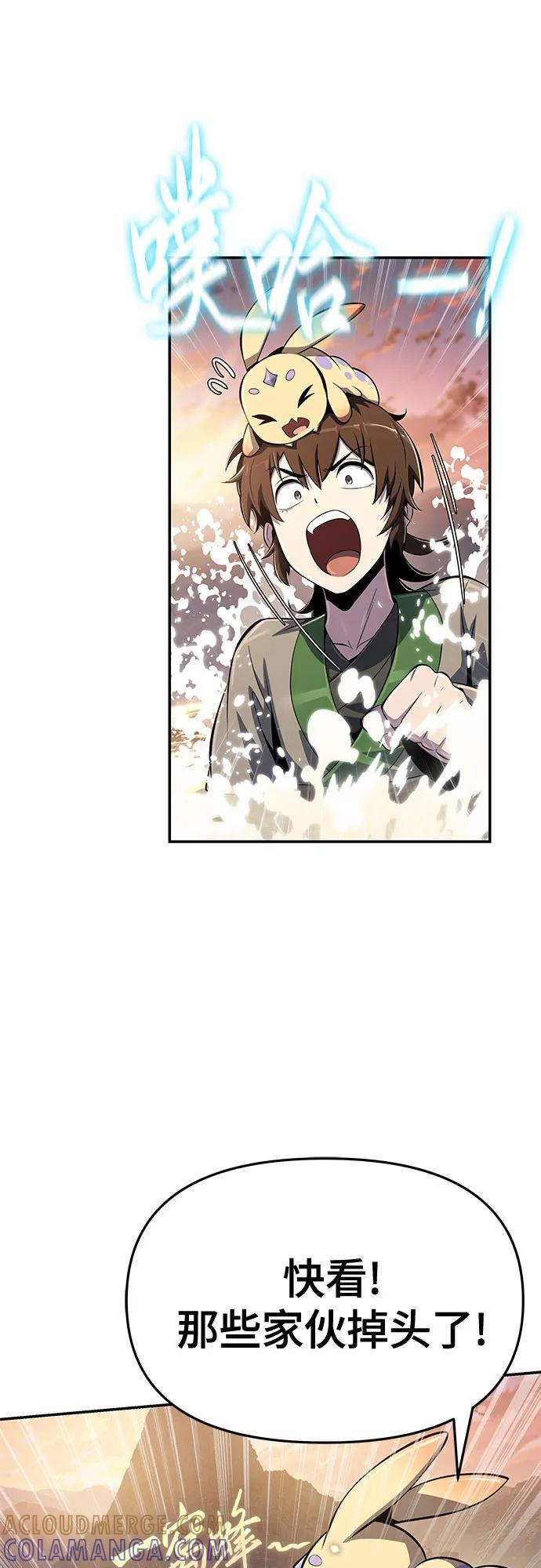 第51话 毒物谷(2) 第43页