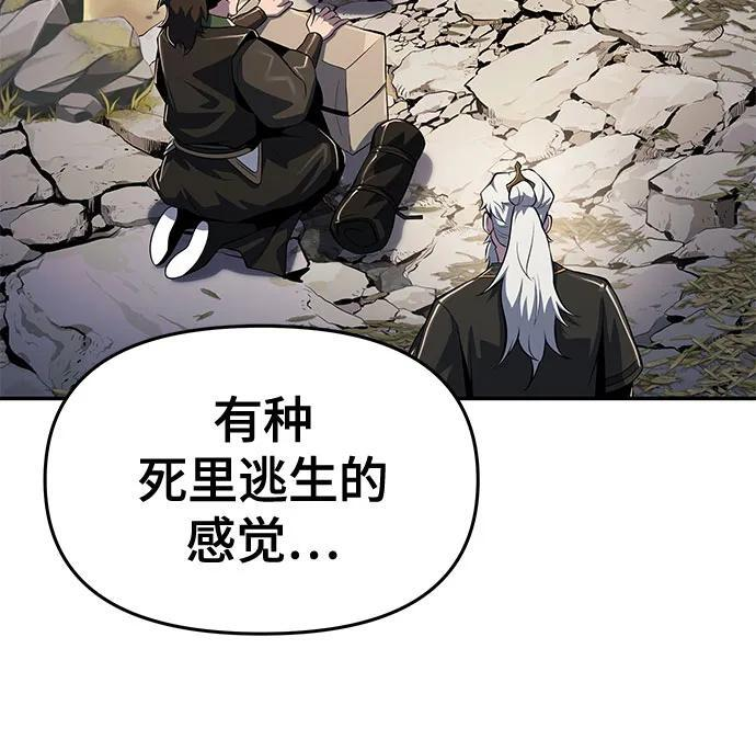 第51话 毒物谷(2) 第45页
