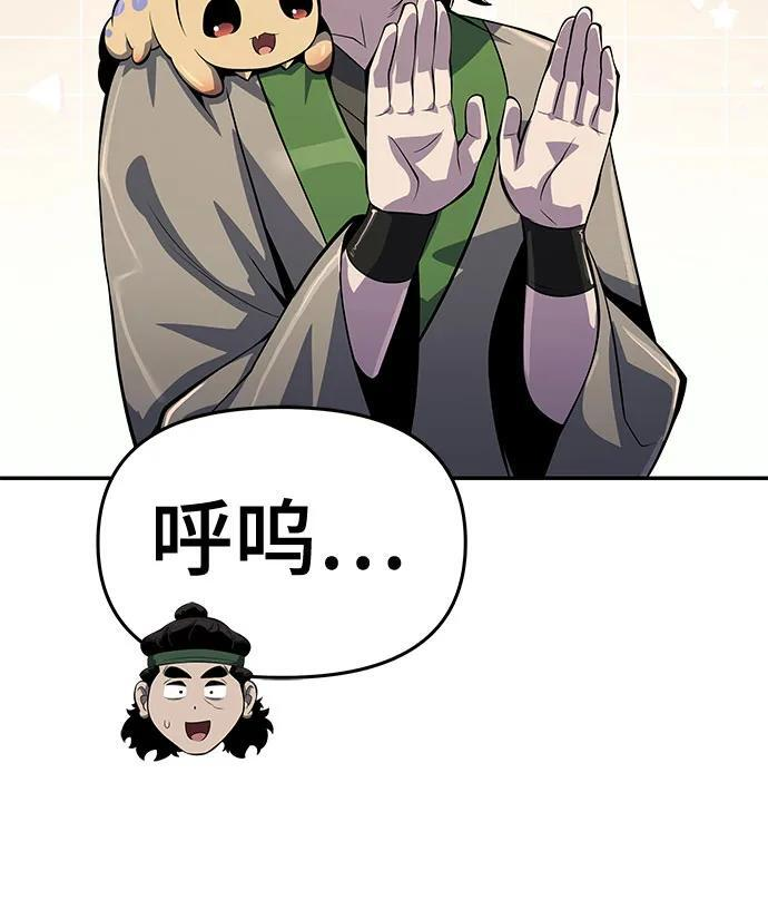 第51话 毒物谷(2) 第54页
