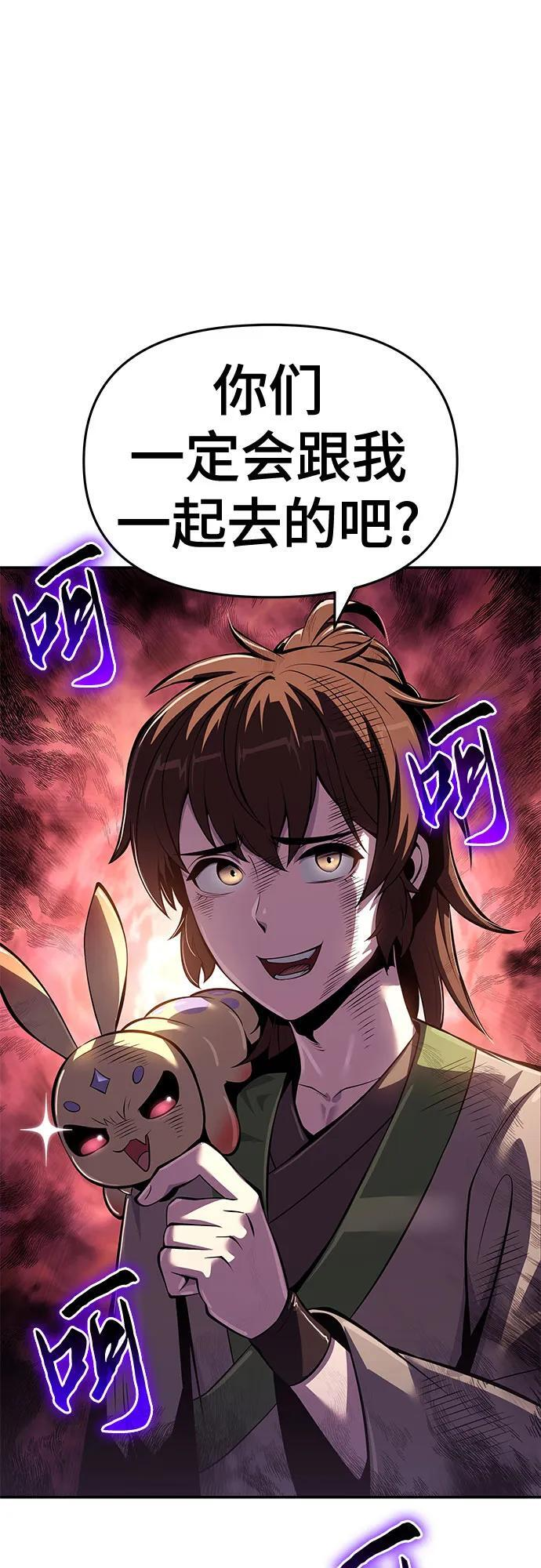 第51话 毒物谷(2) 第56页