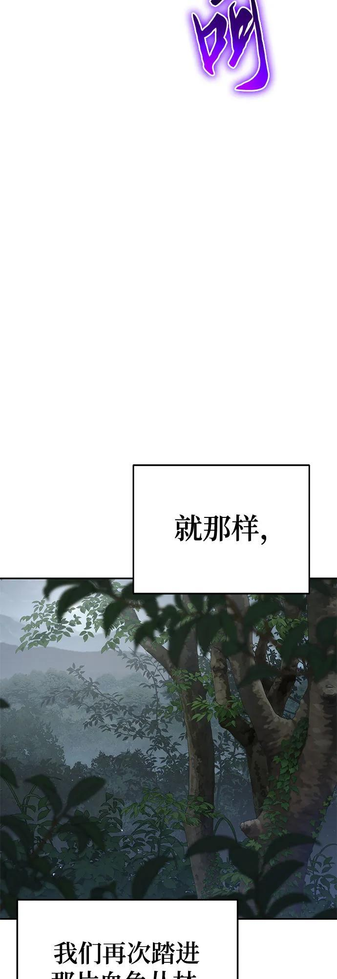 第51话 毒物谷(2) 第57页