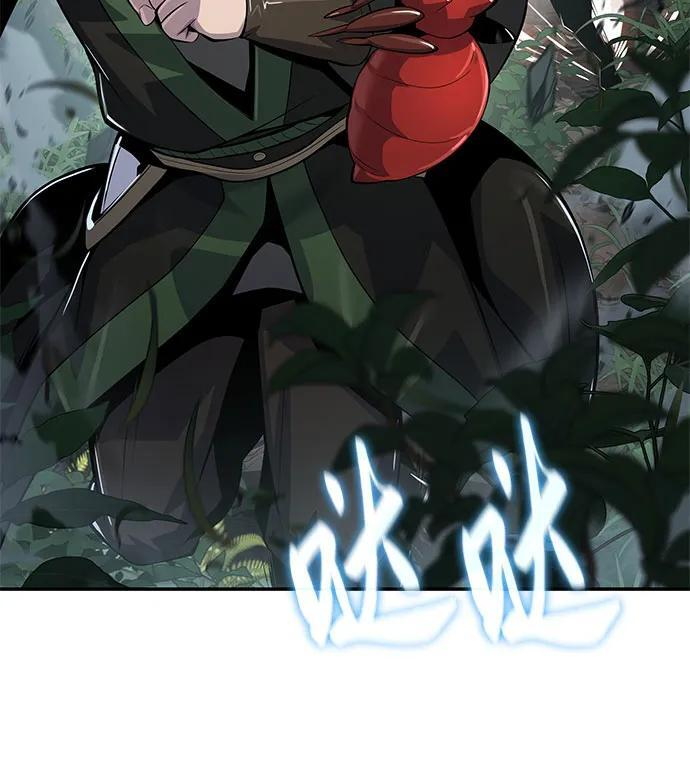 第51话 毒物谷(2) 第59页