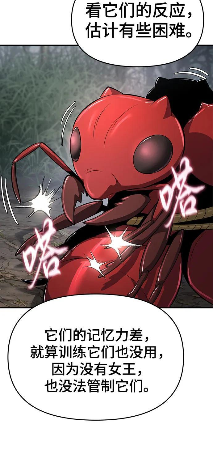 第51话 毒物谷(2) 第63页