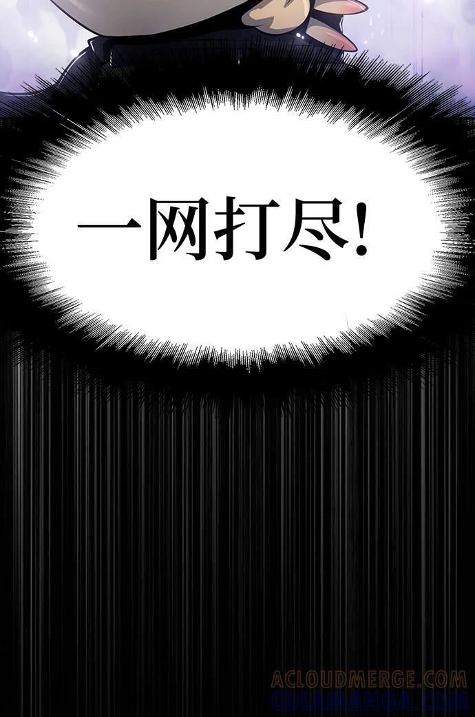 第51话 毒物谷(2) 第73页