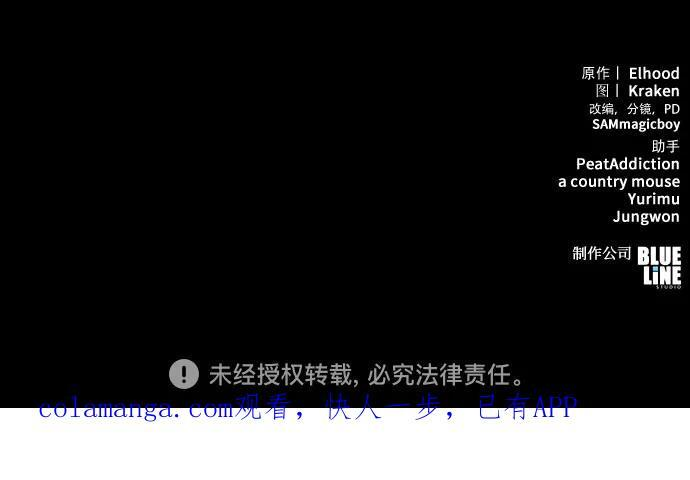 第51话 毒物谷(2) 第74页