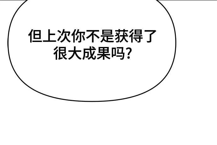 第52话 毒物谷(3) 第6页