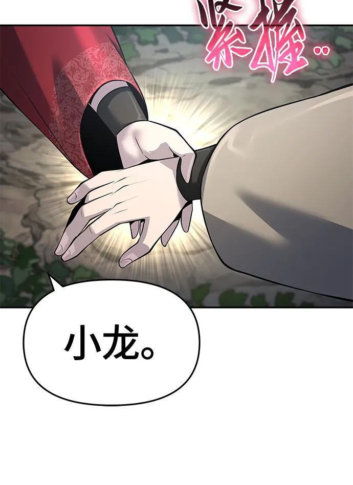 第52话 毒物谷(3) 第14页