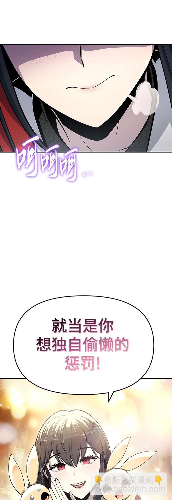 第52话 毒物谷(3) 第16页