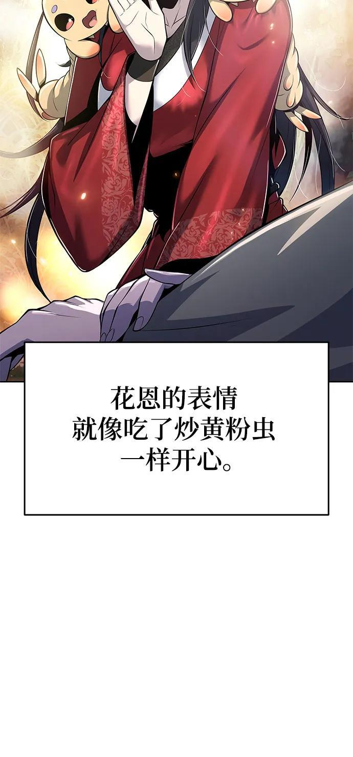 第52话 毒物谷(3) 第17页