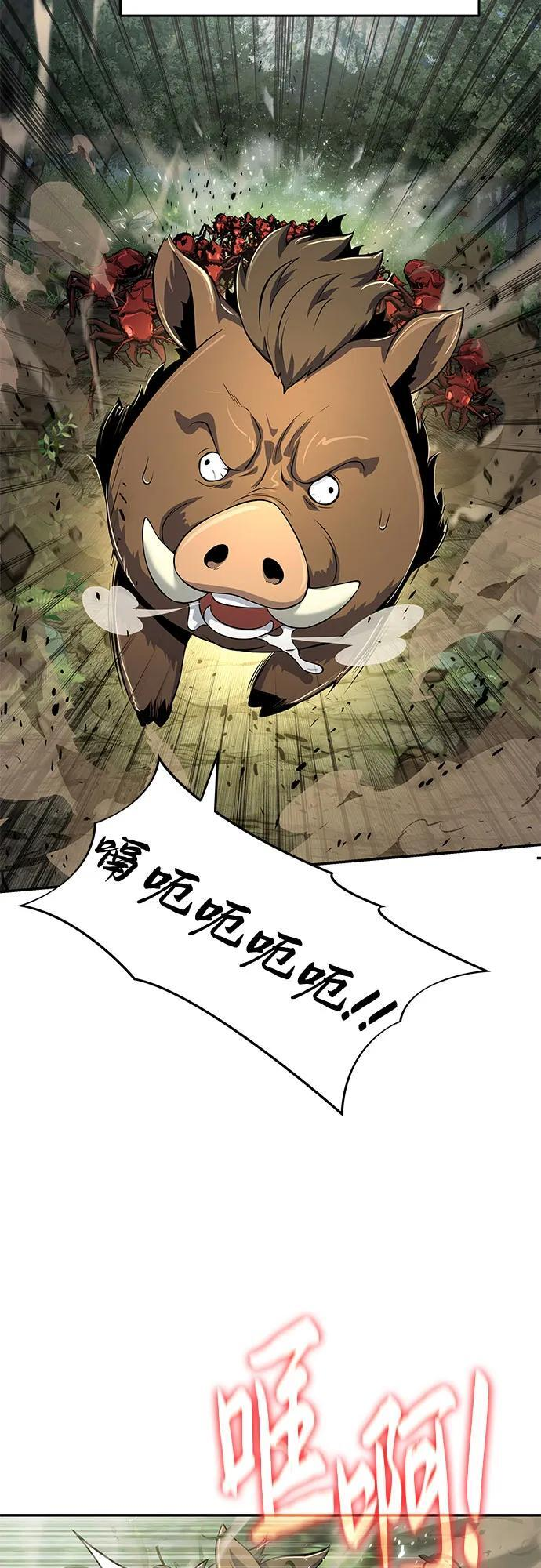 第52话 毒物谷(3) 第20页