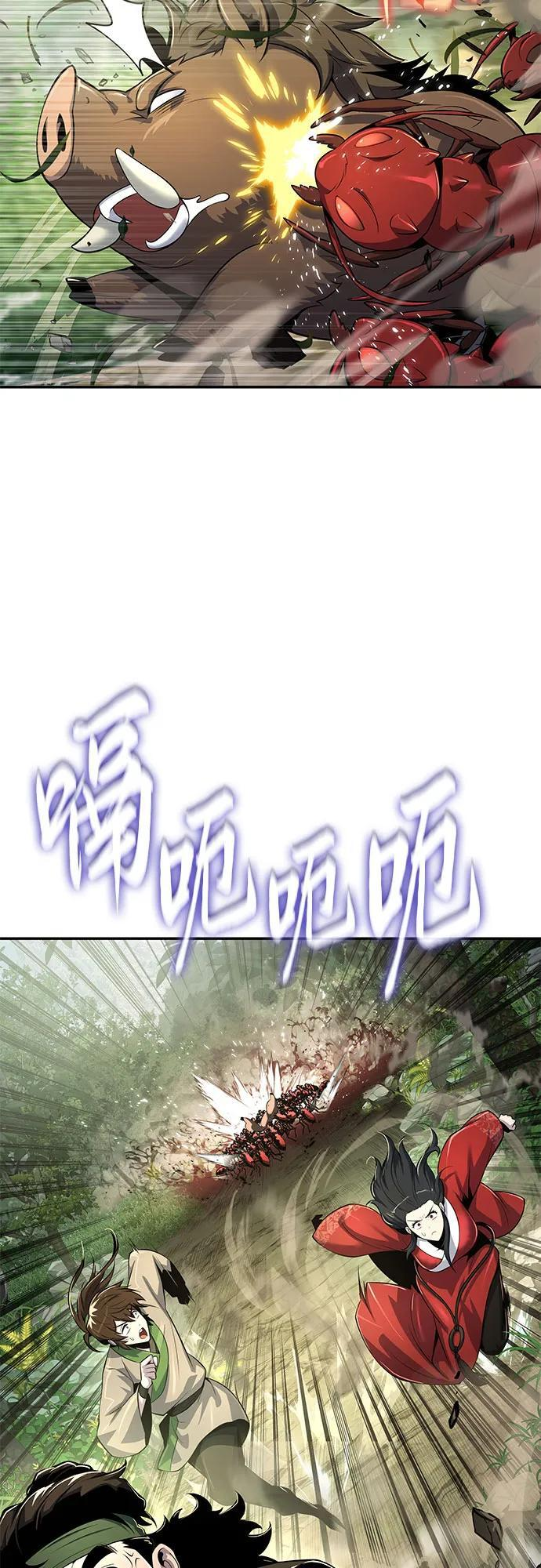 第52话 毒物谷(3) 第21页