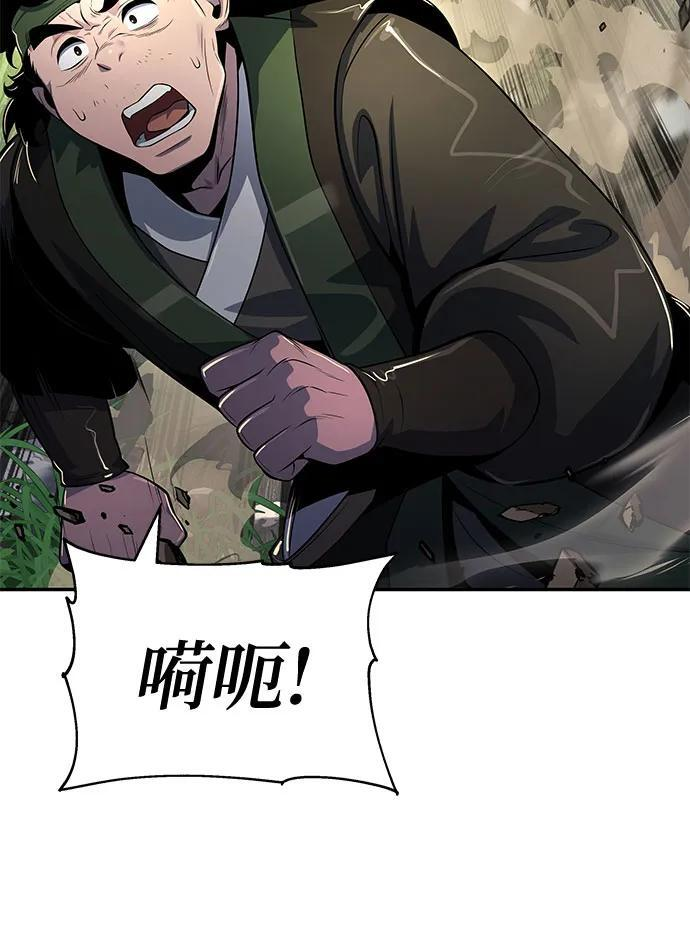 第52话 毒物谷(3) 第22页