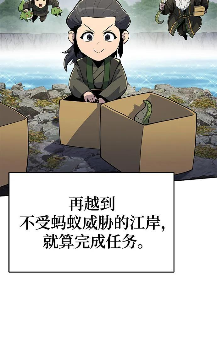 第52话 毒物谷(3) 第26页
