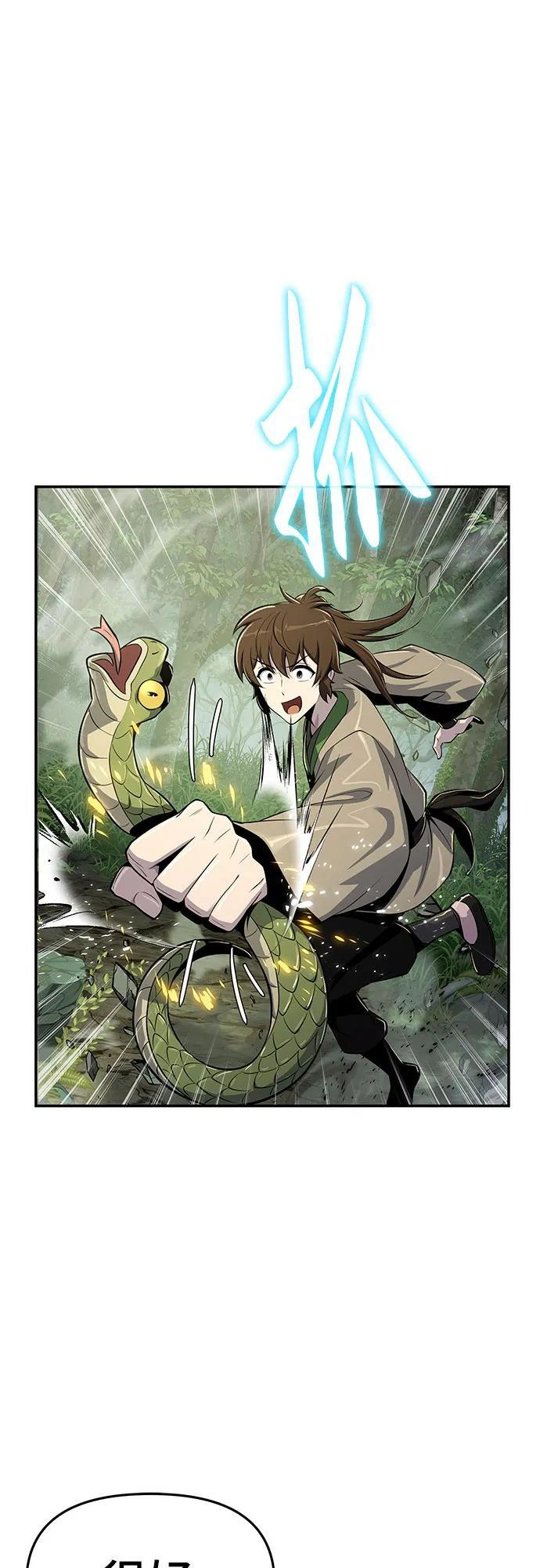 第52话 毒物谷(3) 第28页
