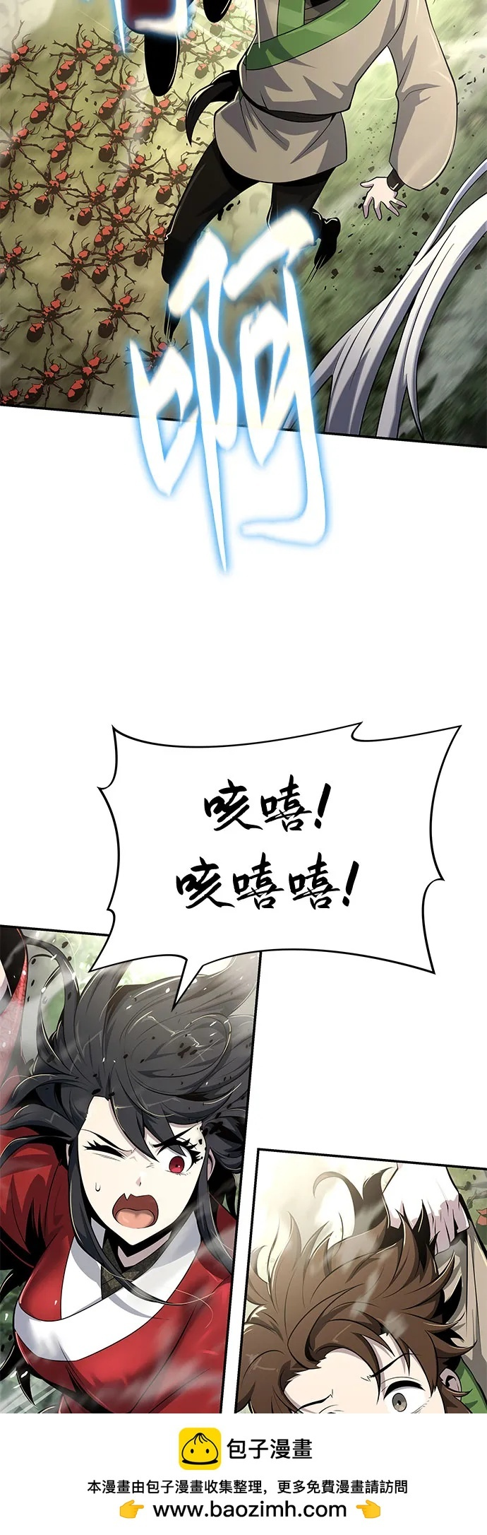 第52话 毒物谷(3) 第50页