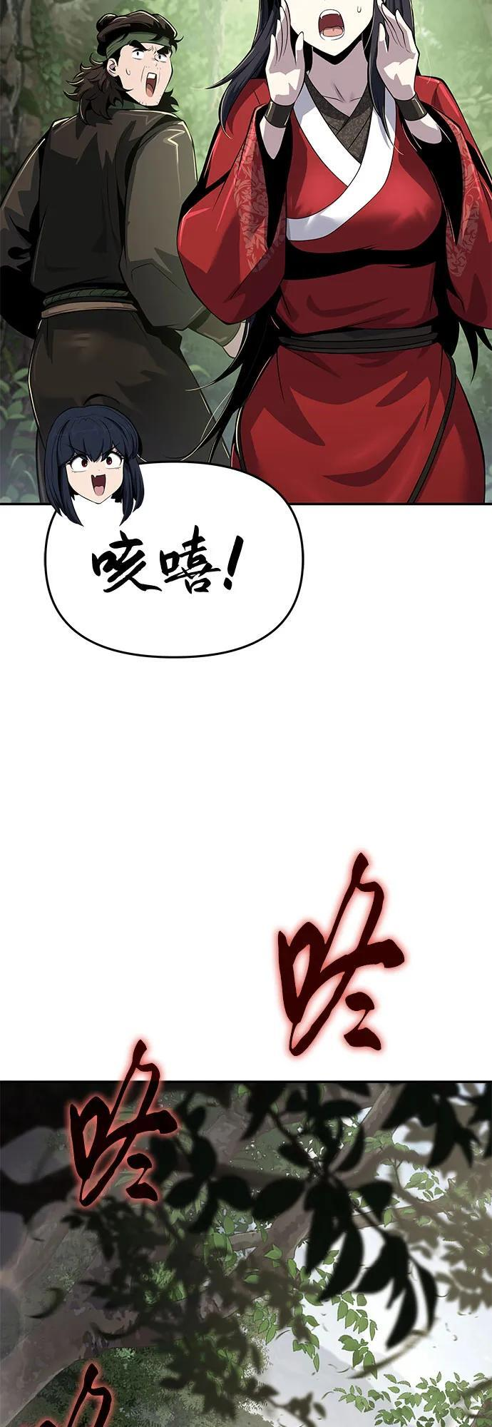 第52话 毒物谷(3) 第52页