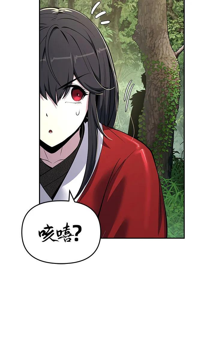 第52话 毒物谷(3) 第62页