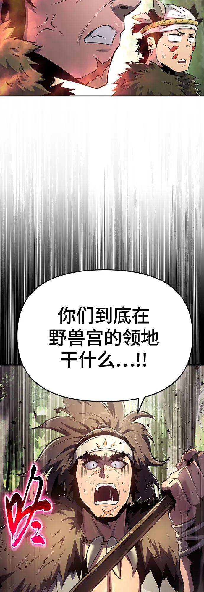 第52话 毒物谷(3) 第73页