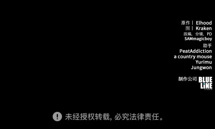 第52话 毒物谷(3) 第75页