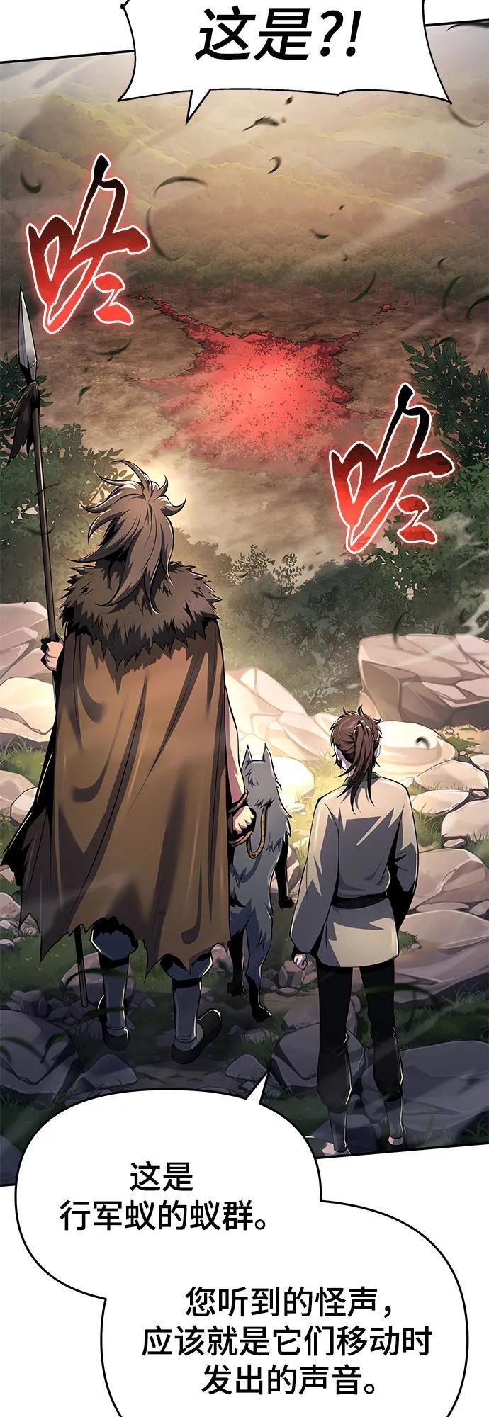 第53话 毒物谷(4) 第12页